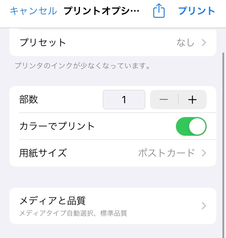 iphone 安い カメラ 印刷