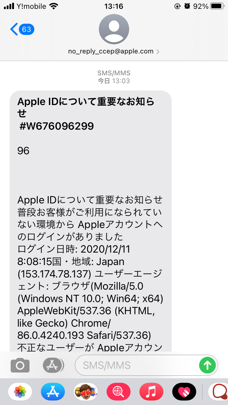 ロックされたとは Apple コミュニティ