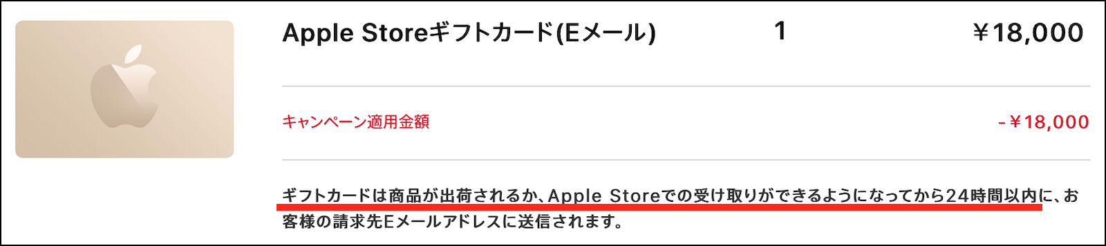 Apple Storeギフトカード(E… - Apple コミュニティ