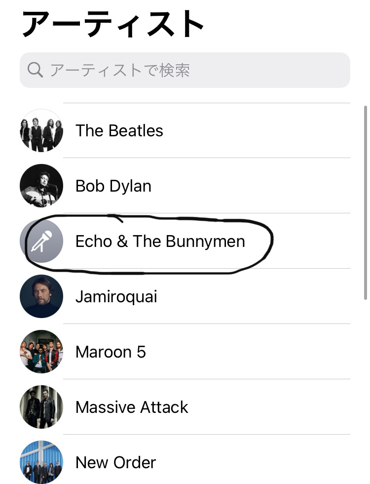 Iphone ８ のミュージックアプリ Apple コミュニティ