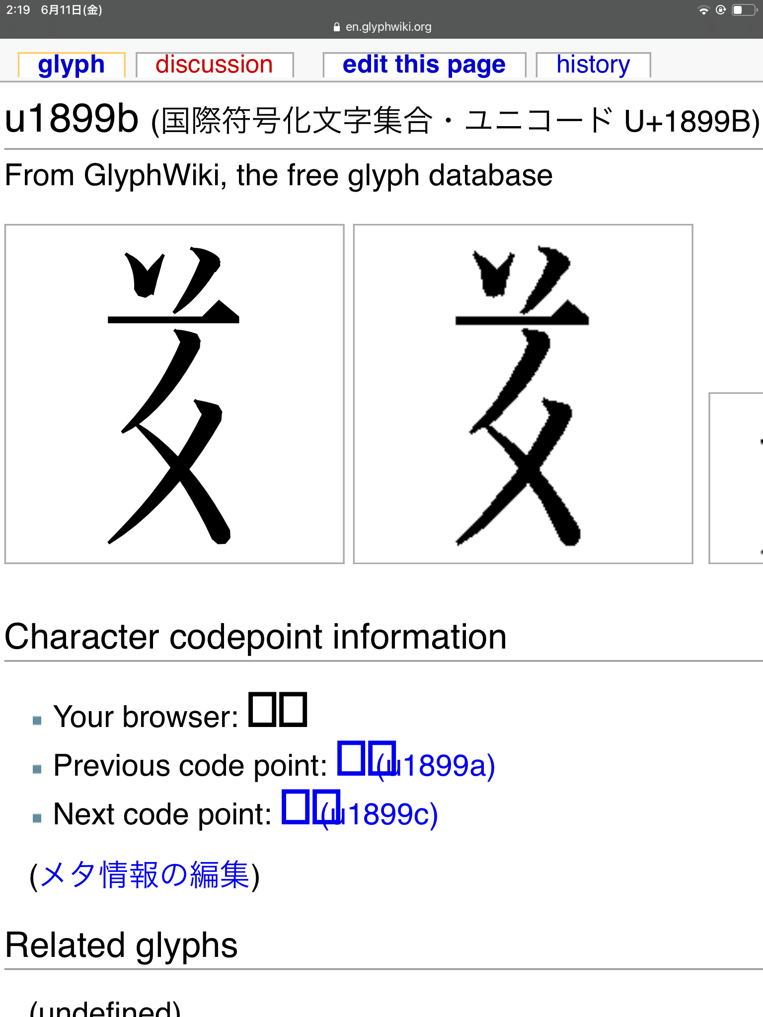 iPadOS14.6のUnicode第… - Apple コミュニティ