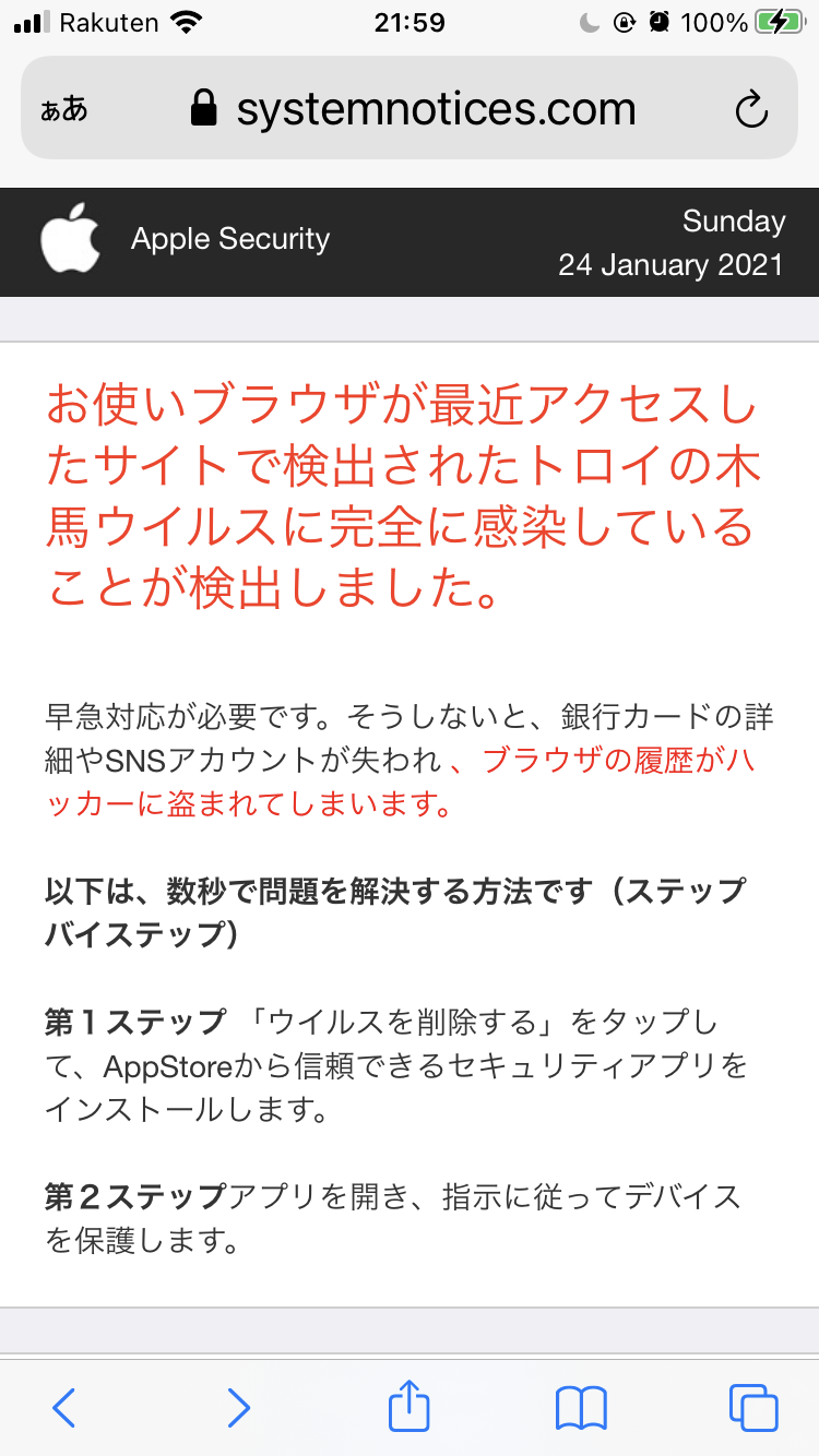 トロイの木馬に侵されるとメッセージがで Apple コミュニティ