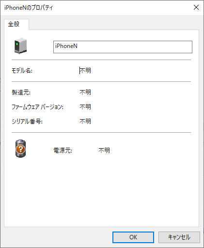 Iphoneをwindowsのpcにu Apple コミュニティ