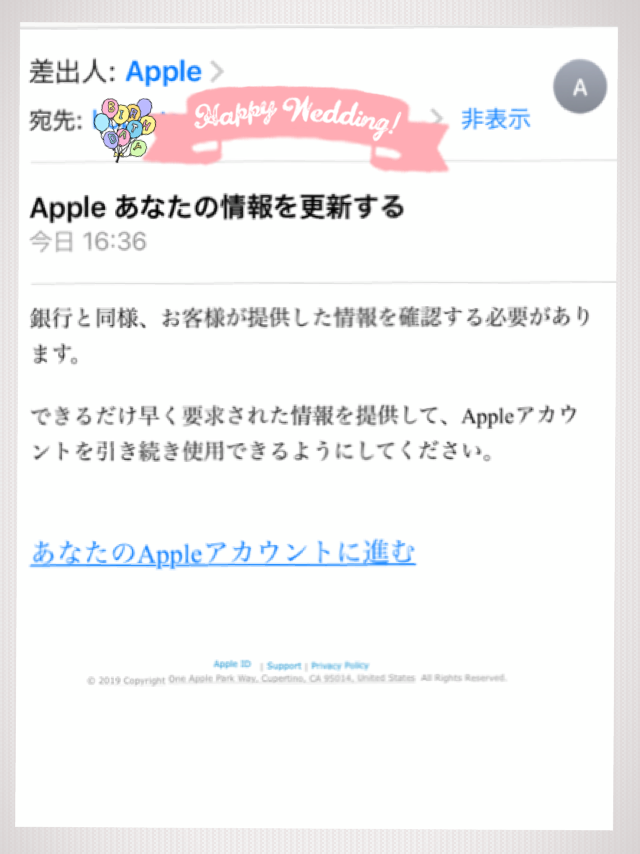 これは詐欺メールでしょうか? 正規メー… - Apple コミュニティ