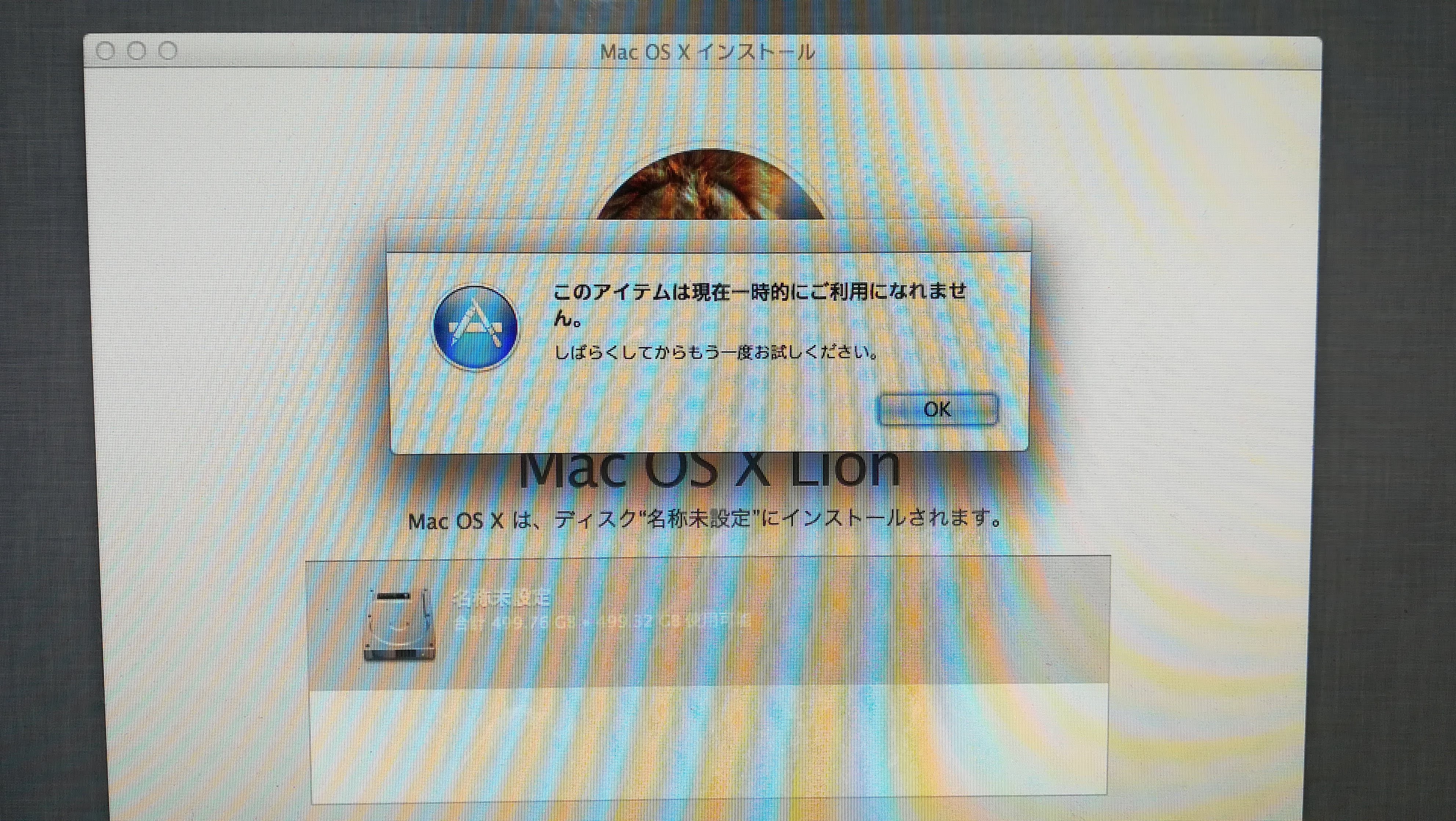 Mac OS X 再インストールができ… - Apple コミュニティ