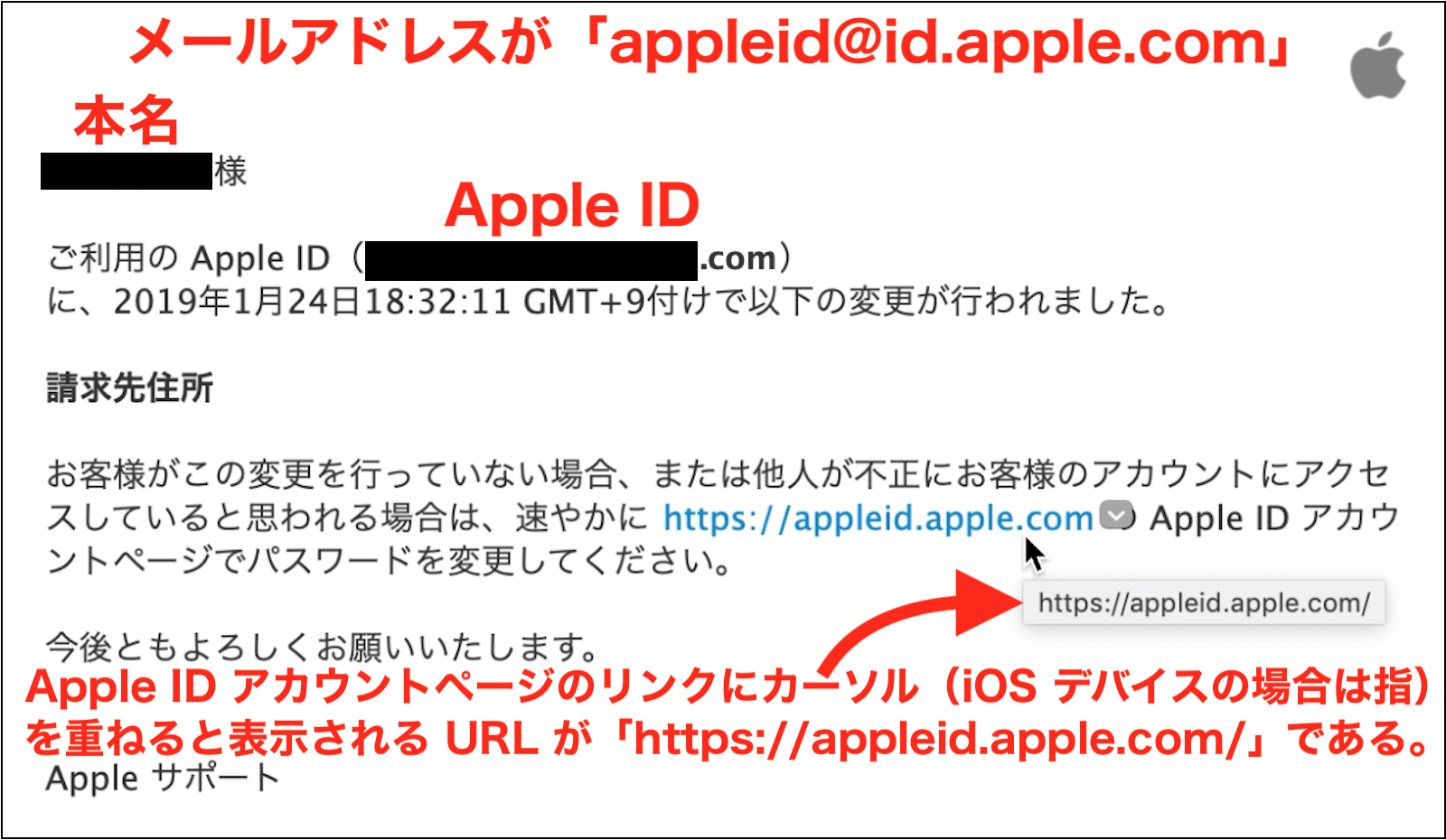 Apple IDを語る不審なメール - Apple コミュニティ