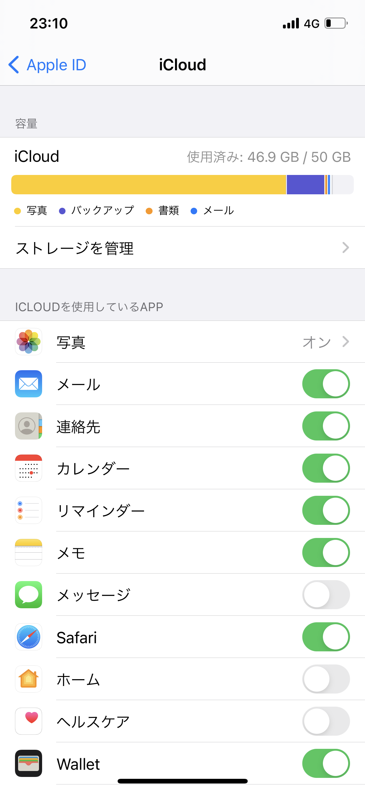 Icloudストレージの使用量を減らす Apple コミュニティ