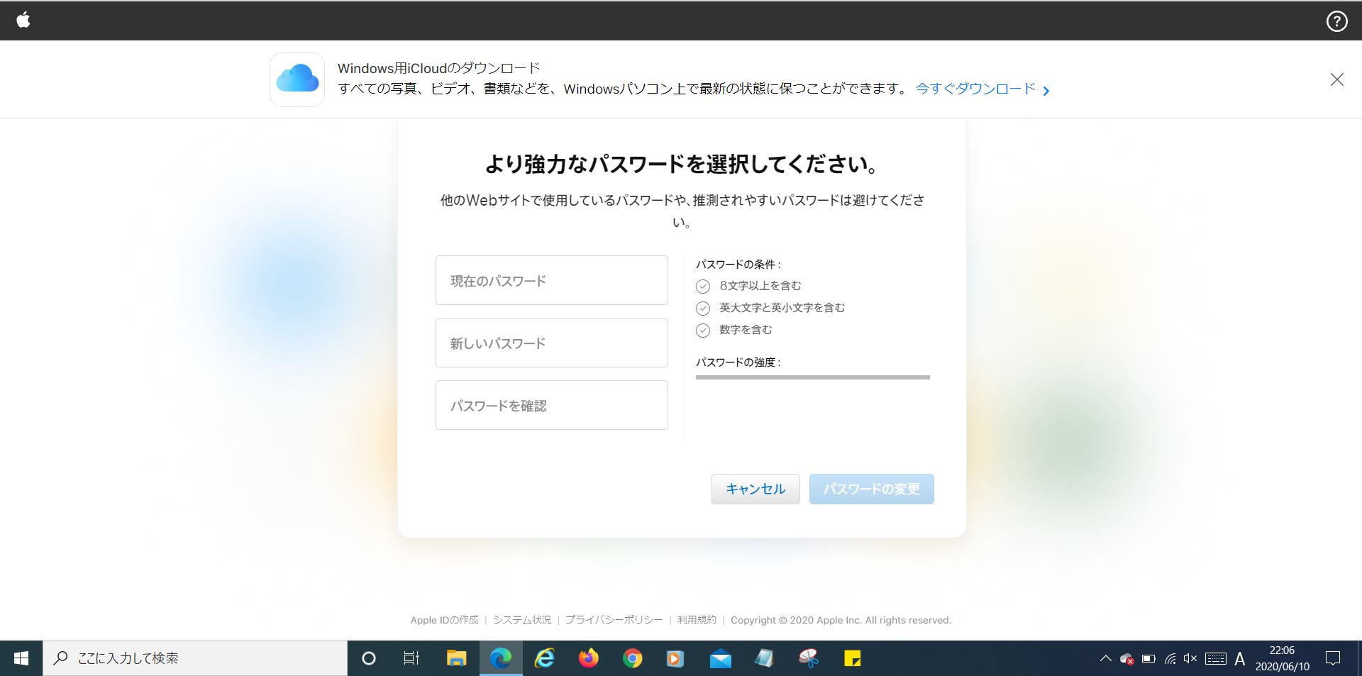 Icloud パスワード変更を要求される Apple コミュニティ