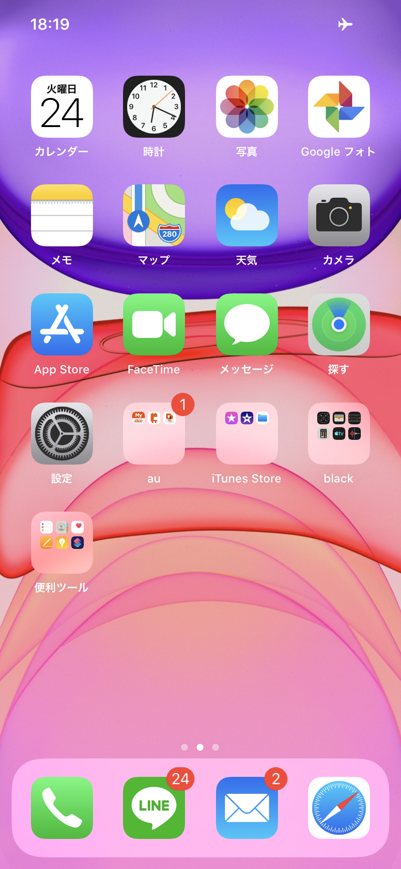 Iphone11のホーム画面 Apple コミュニティ