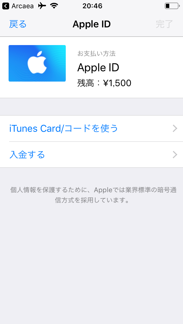 ゲームに課金ができない Apple コミュニティ