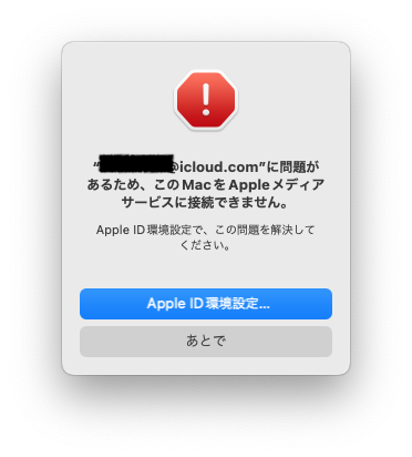 iMac でログインしようとしてiPh… - Apple コミュニティ