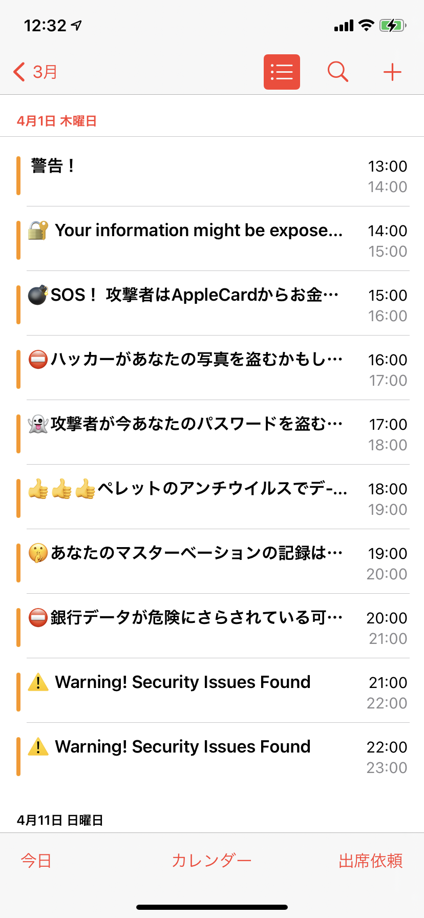 カレンダーに警告メッセージが現れまくっ Apple コミュニティ