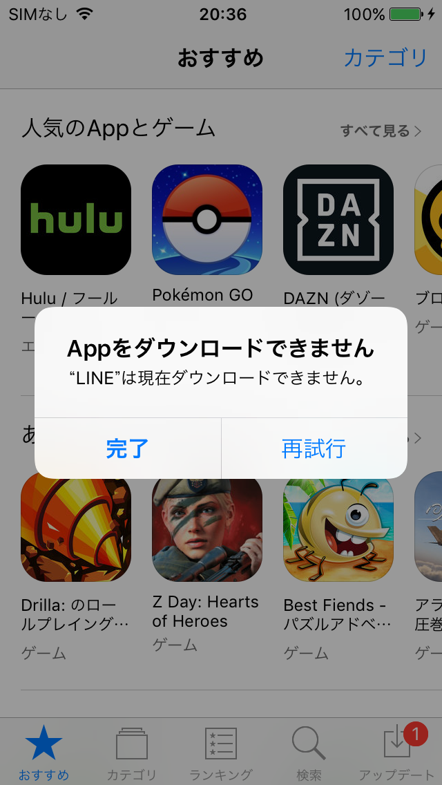 Appをダウンロードできません Lin Apple コミュニティ