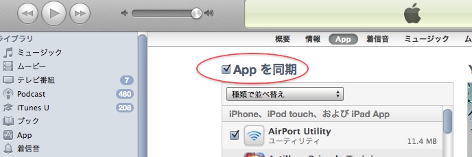 同期中に電源が落ちる Apple コミュニティ