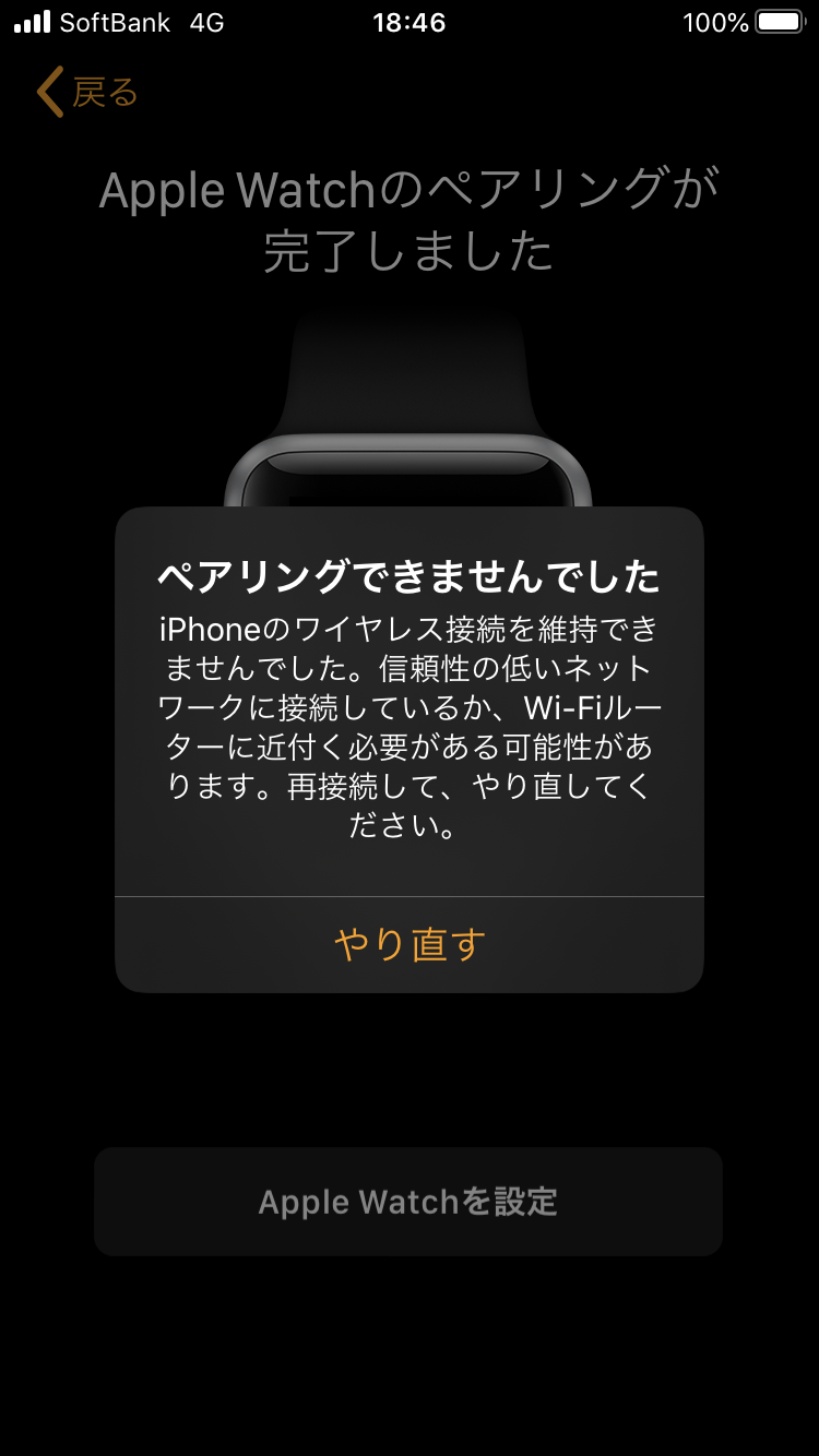 Apple Watchとiphoneの Apple コミュニティ