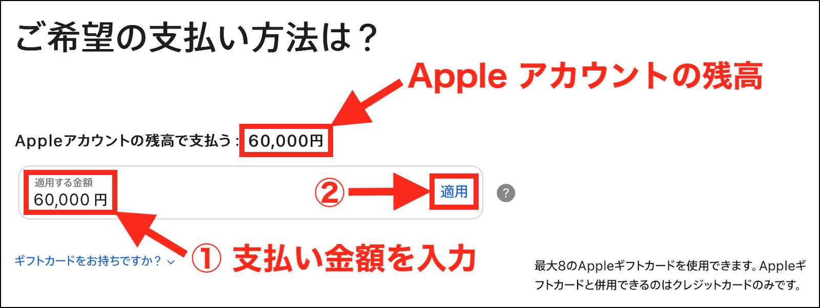 ギフトカード18000円分どこに表示さ… - Apple コミュニティ