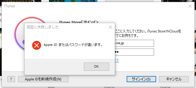 Windows10のitunesにサイ Apple コミュニティ