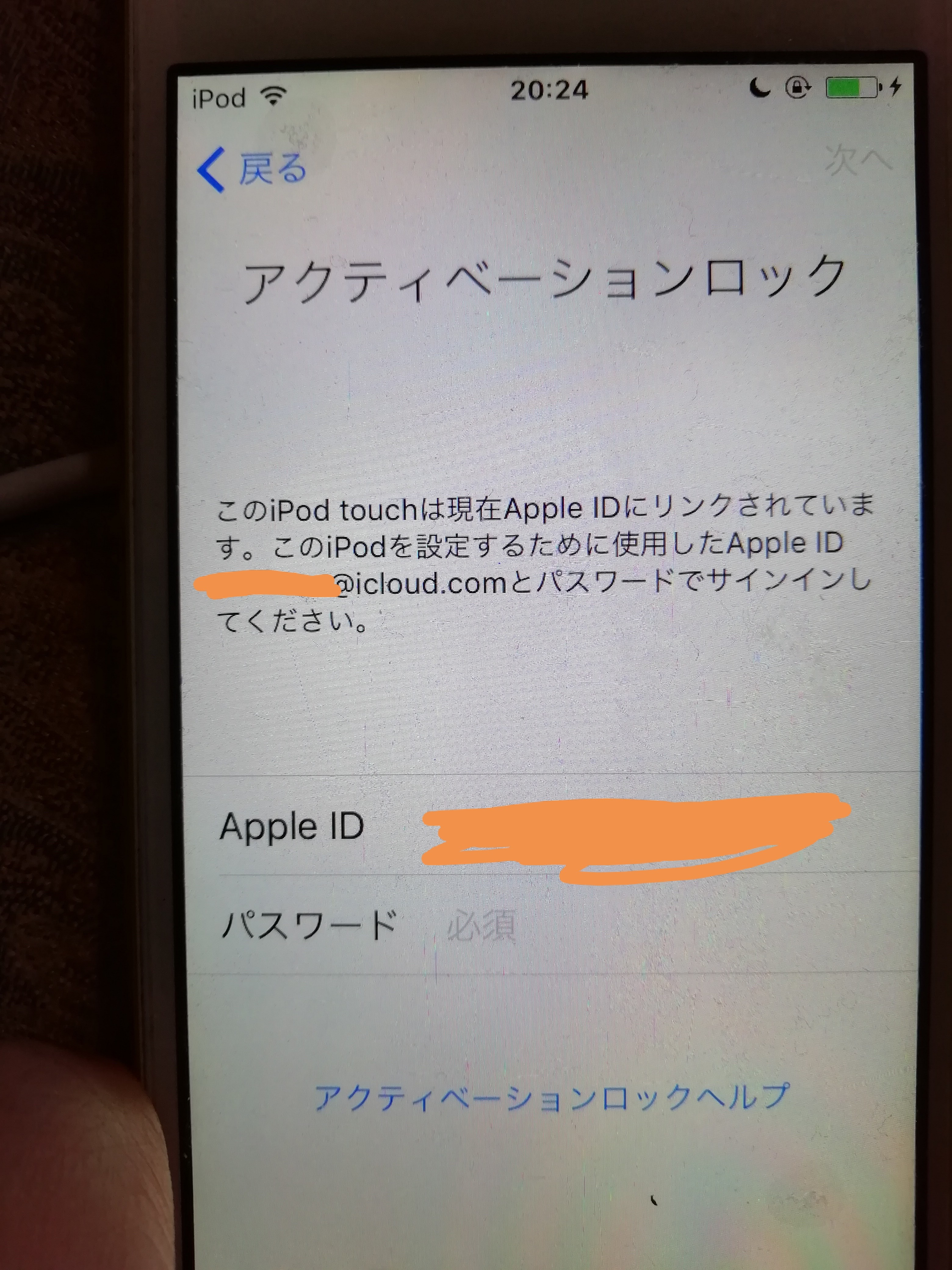 Ipodtouch Apple Id Apple コミュニティ