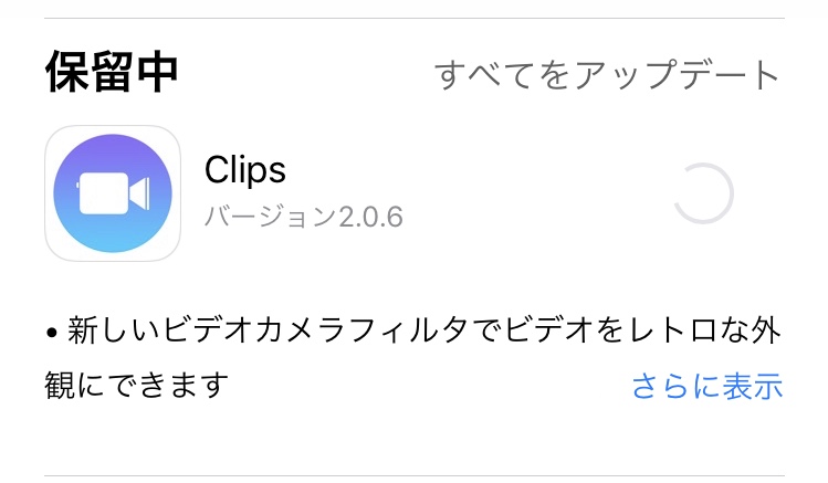 Appでclipsのアップデートを始め Apple コミュニティ