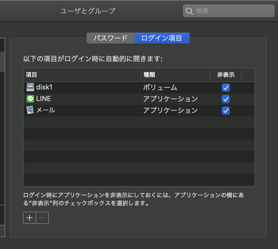 Mac起動時にonedriveが勝手に Apple コミュニティ