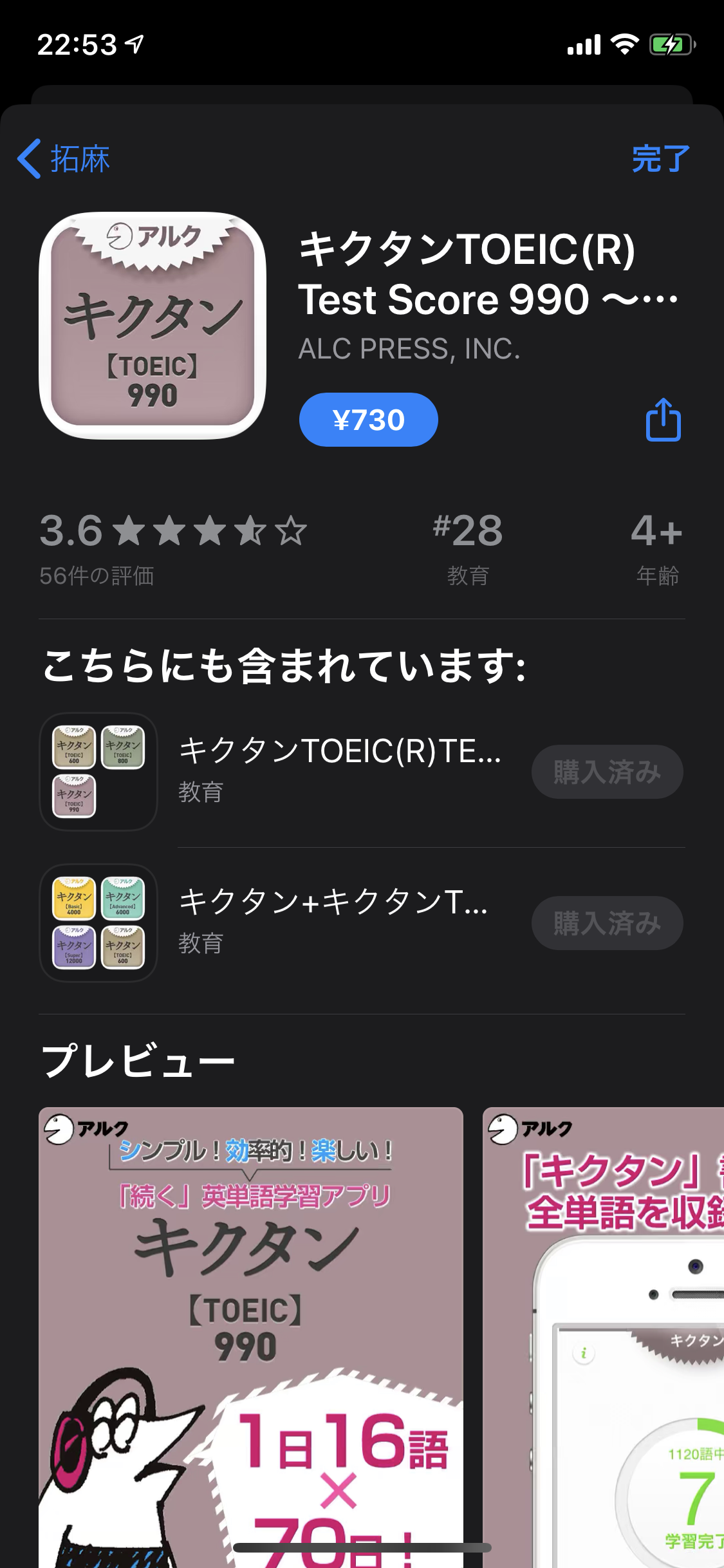 既に購入したアプリなのに金額が表示され… - Apple コミュニティ