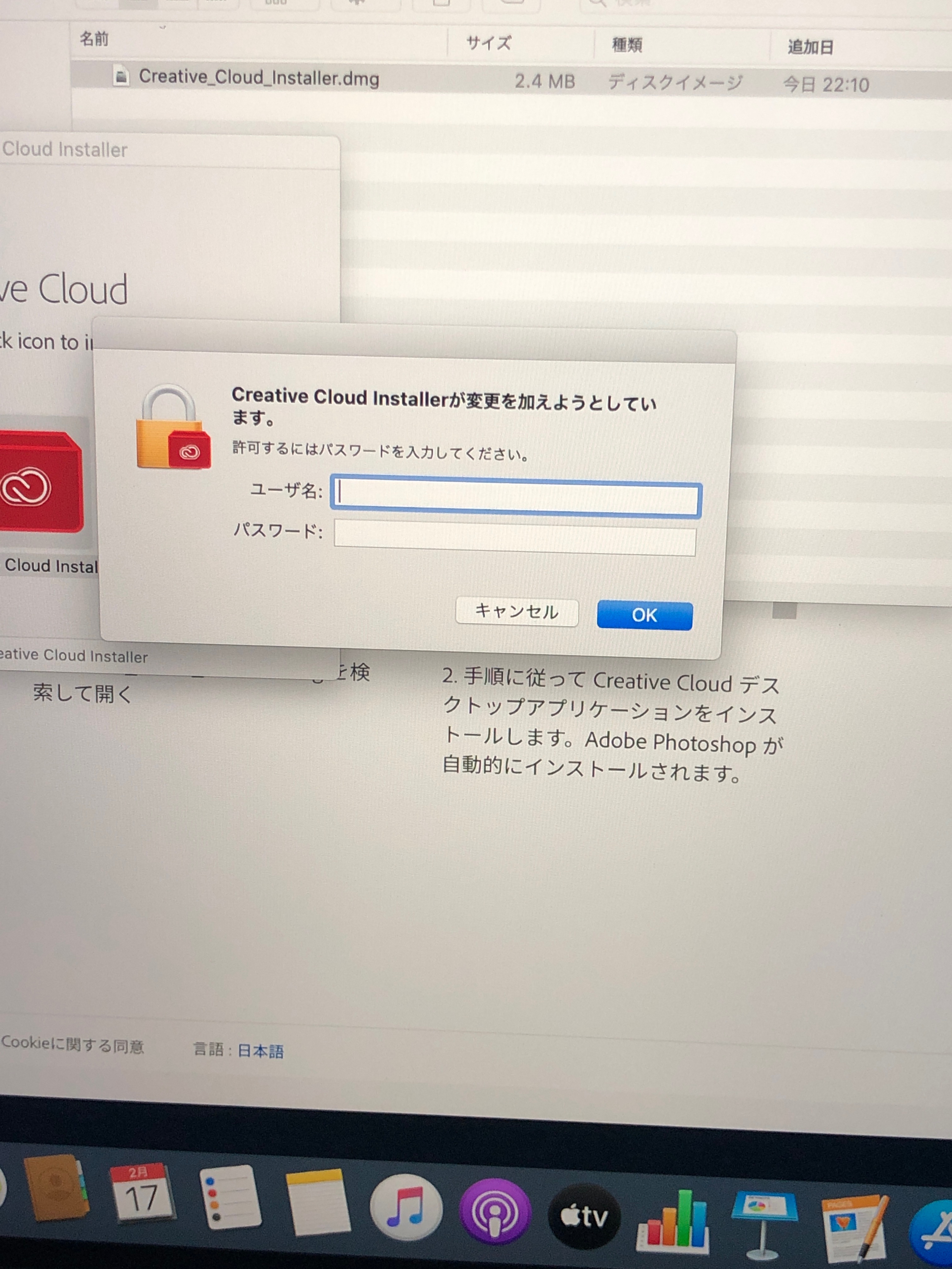 アプリをダウンロードする際の変更を許可 Apple コミュニティ