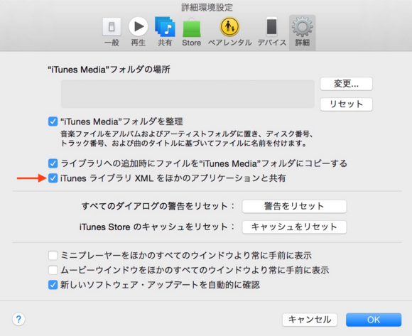 Itunesライブラリxmlを他のアプ Apple コミュニティ