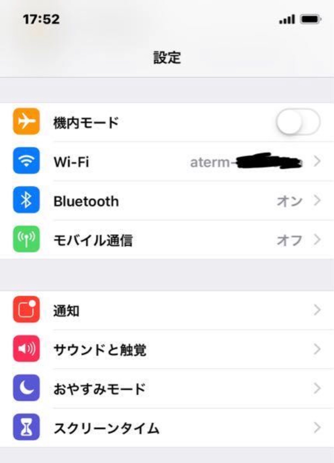 Ios12 3 １アップデート後 Wi Apple コミュニティ