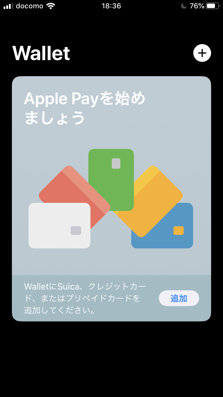 Wallet アプリについて Apple コミュニティ