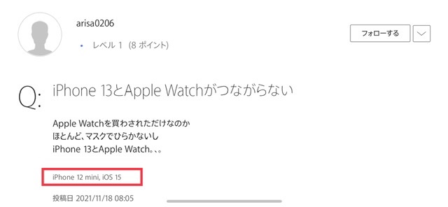 iPhone 13とApple Wat… - Apple コミュニティ