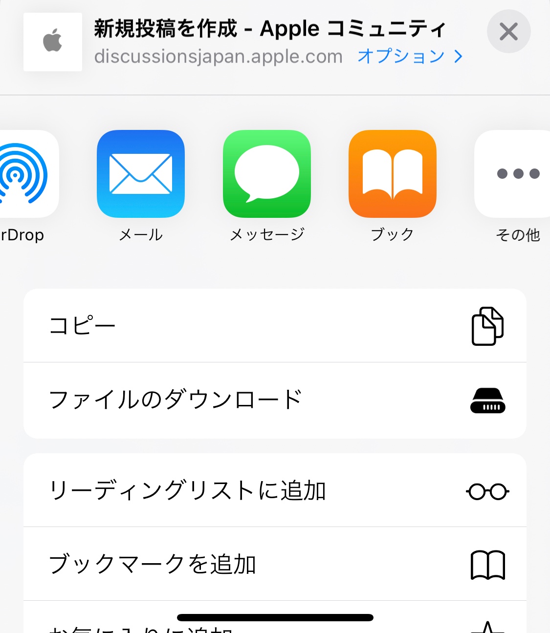 Safariのline共有について Apple コミュニティ