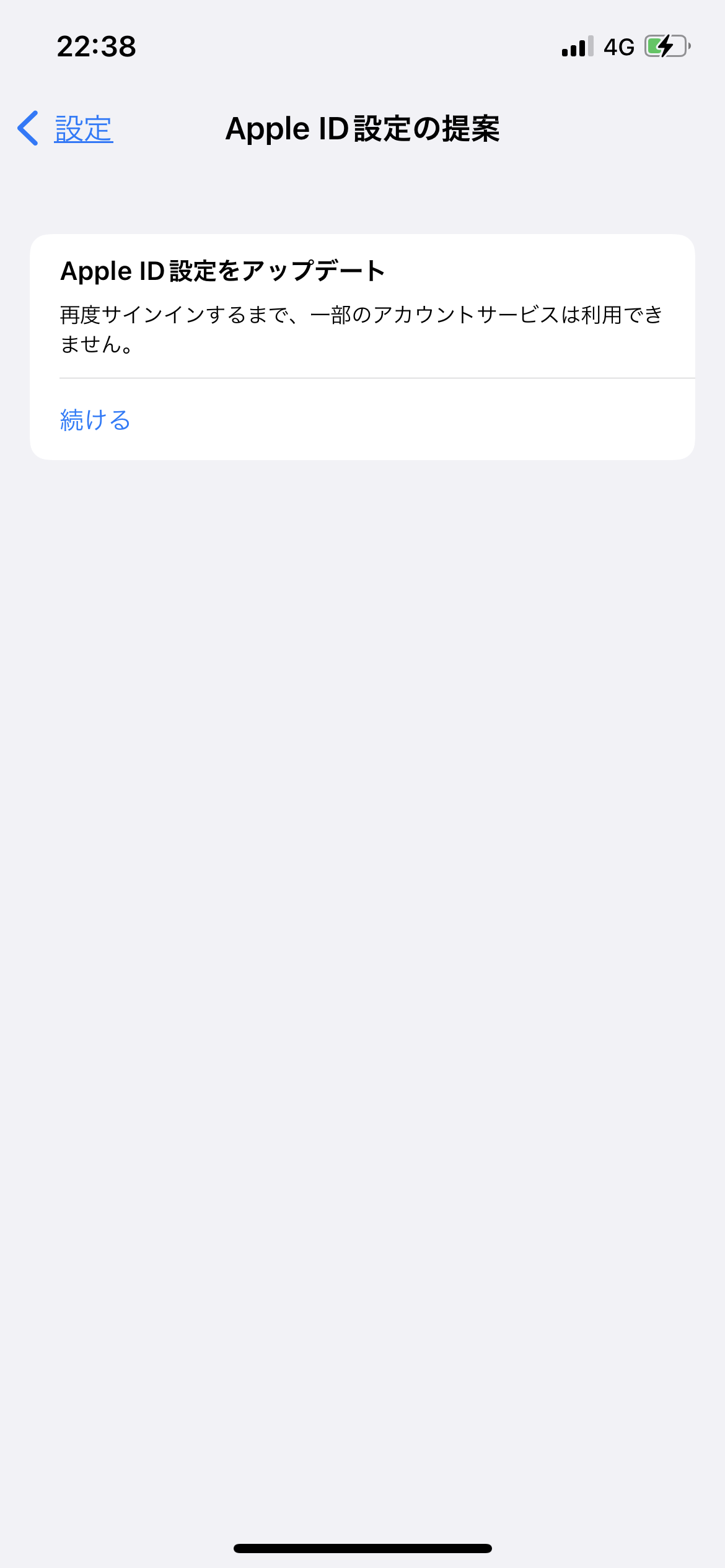 Apple ID設定をアップデート Apple コミュニティ
