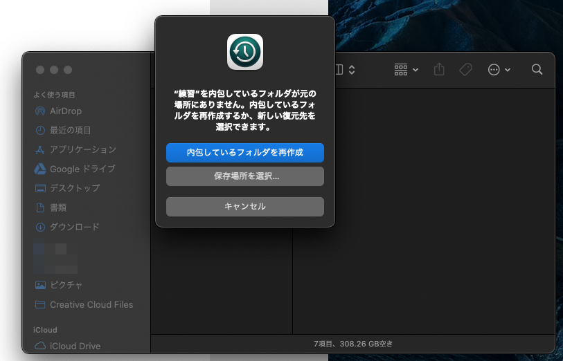 内包しているフォルダを再作成 タイ Apple コミュニティ