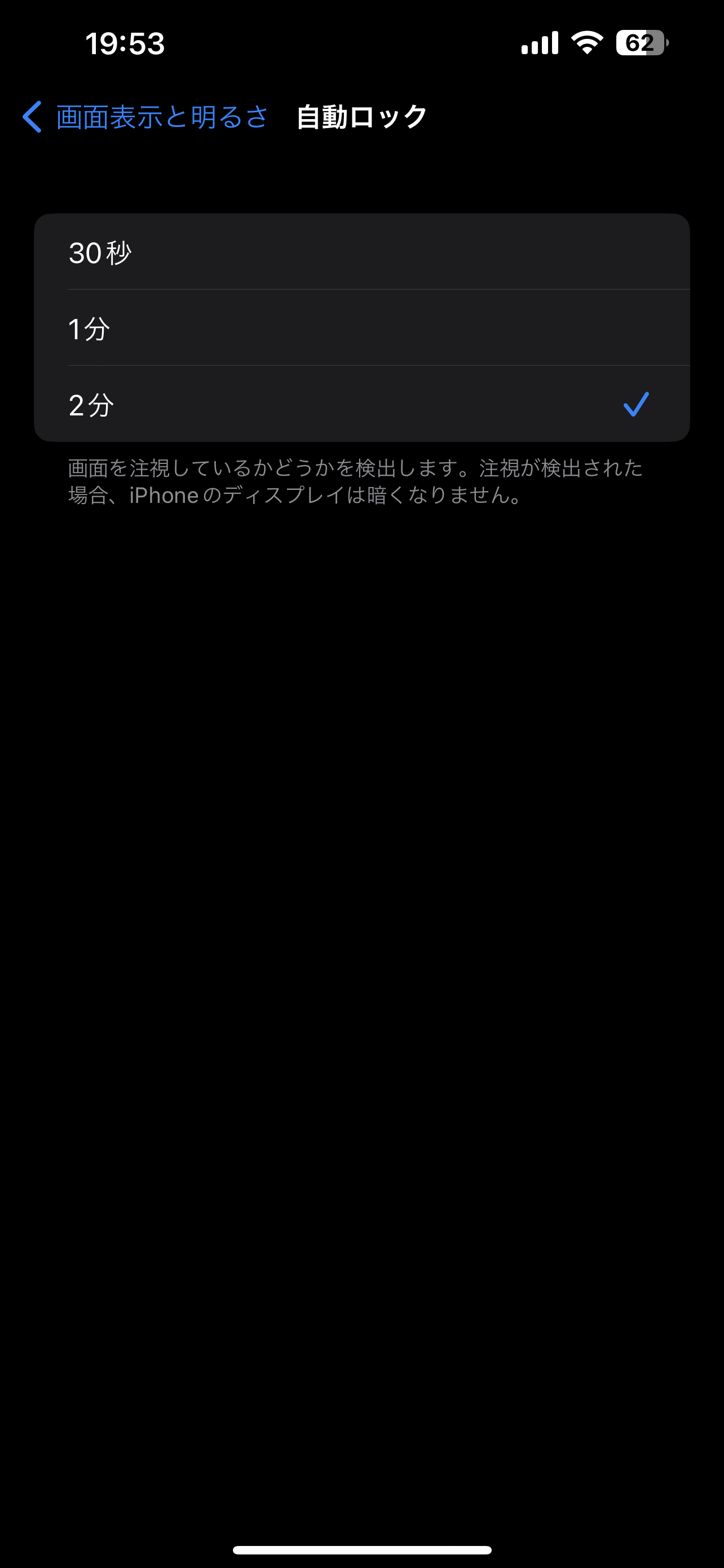 自動ロックの選択肢が2分までしかない Apple コミュニティ