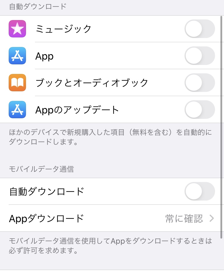 アプリ アップデート iphone iPhoneのアプリのアップデート方法が変わった！手動と自動？