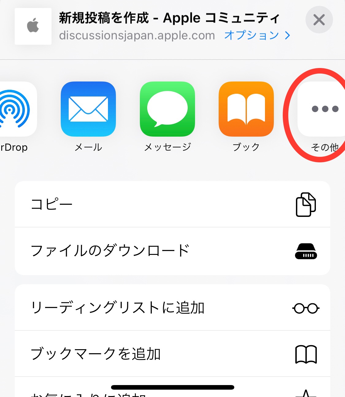 Safariのline共有について Apple コミュニティ