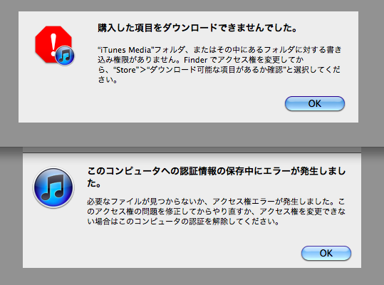 Itunes認証エラーについて Apple コミュニティ