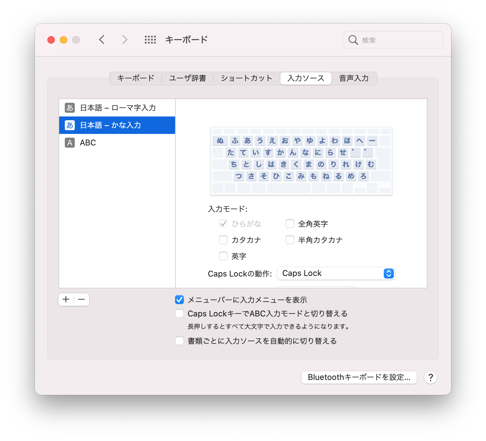 かな入力になってしまいます Apple コミュニティ