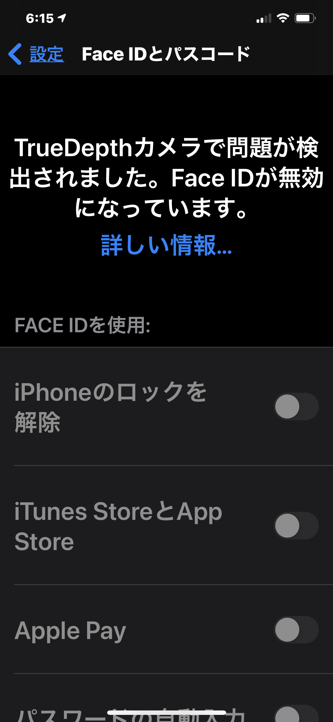 フェイスid検出されません やはりカメ Apple コミュニティ