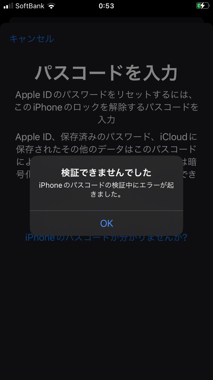 Apple ID パスワードリセットに… - Apple コミュニティ