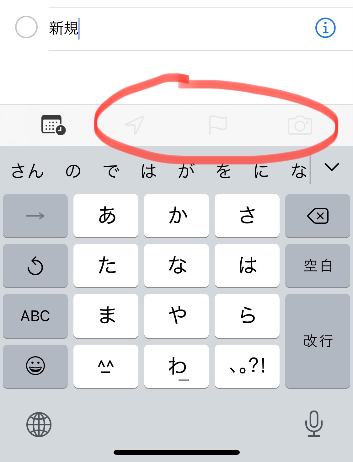 リマインダーのタスクに位置や写真が追加… - Apple コミュニティ