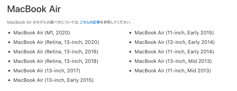 MacBook Airのアップデートが… - Apple コミュニティ