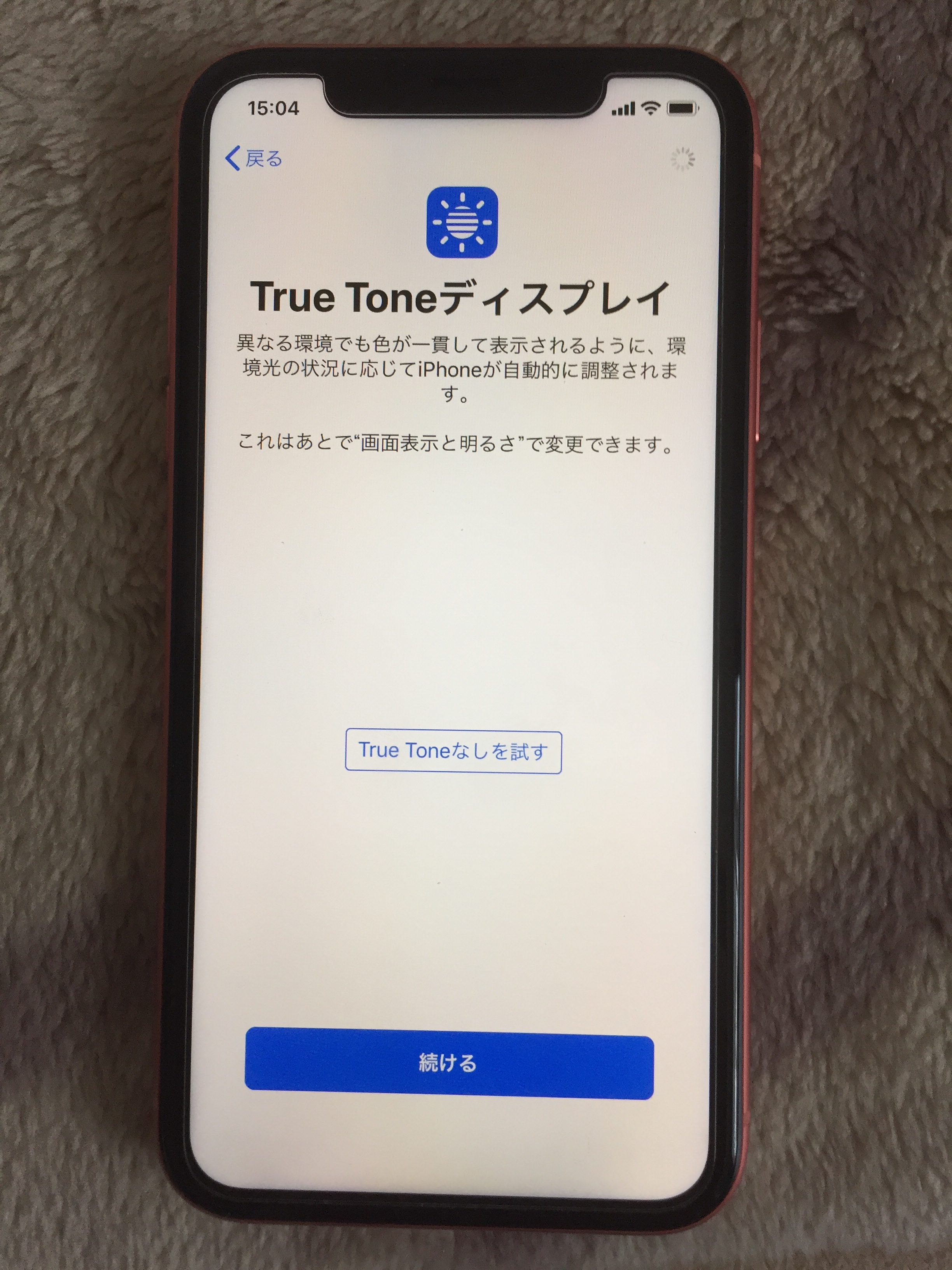 iphone セットアップ true tone 進まない