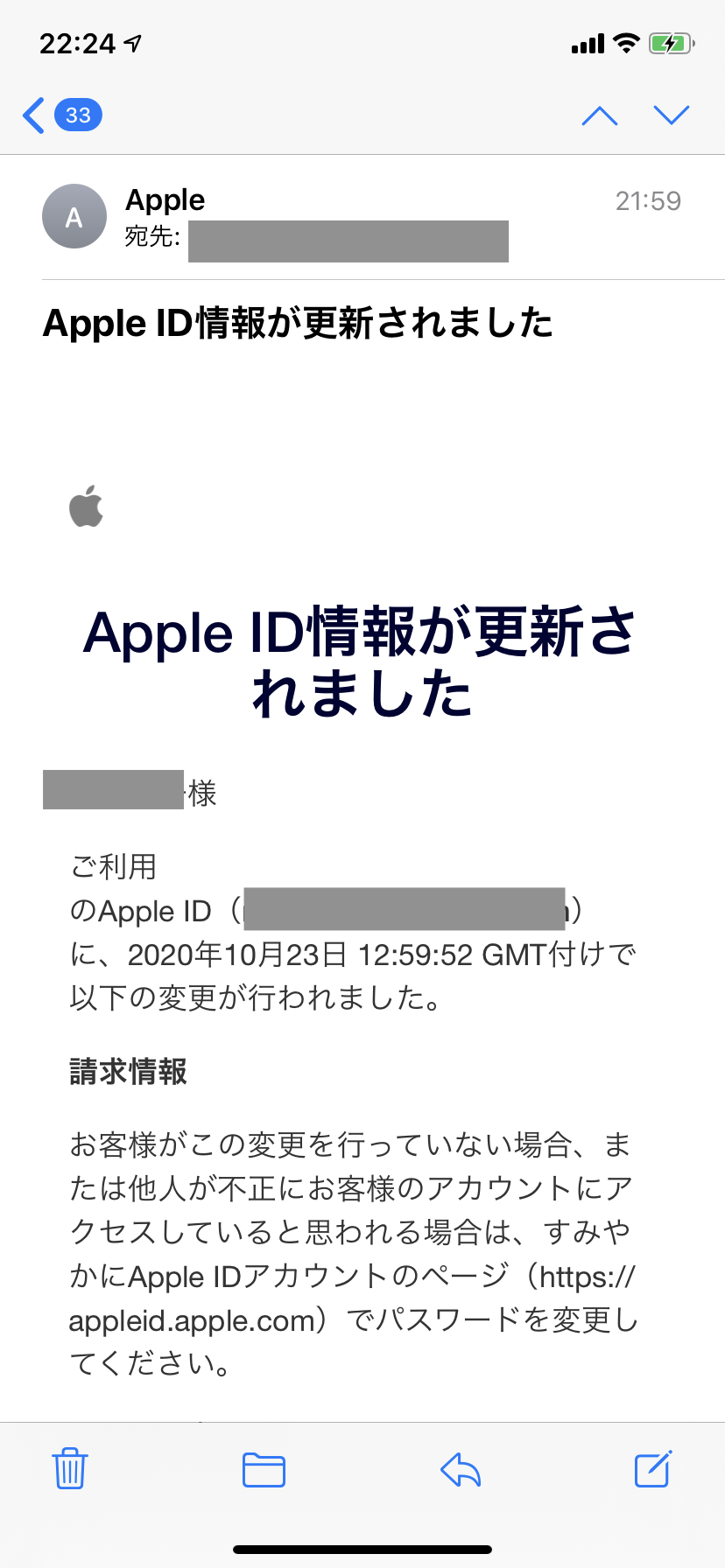 不正な情報が更新された場合はどうしたら Apple コミュニティ