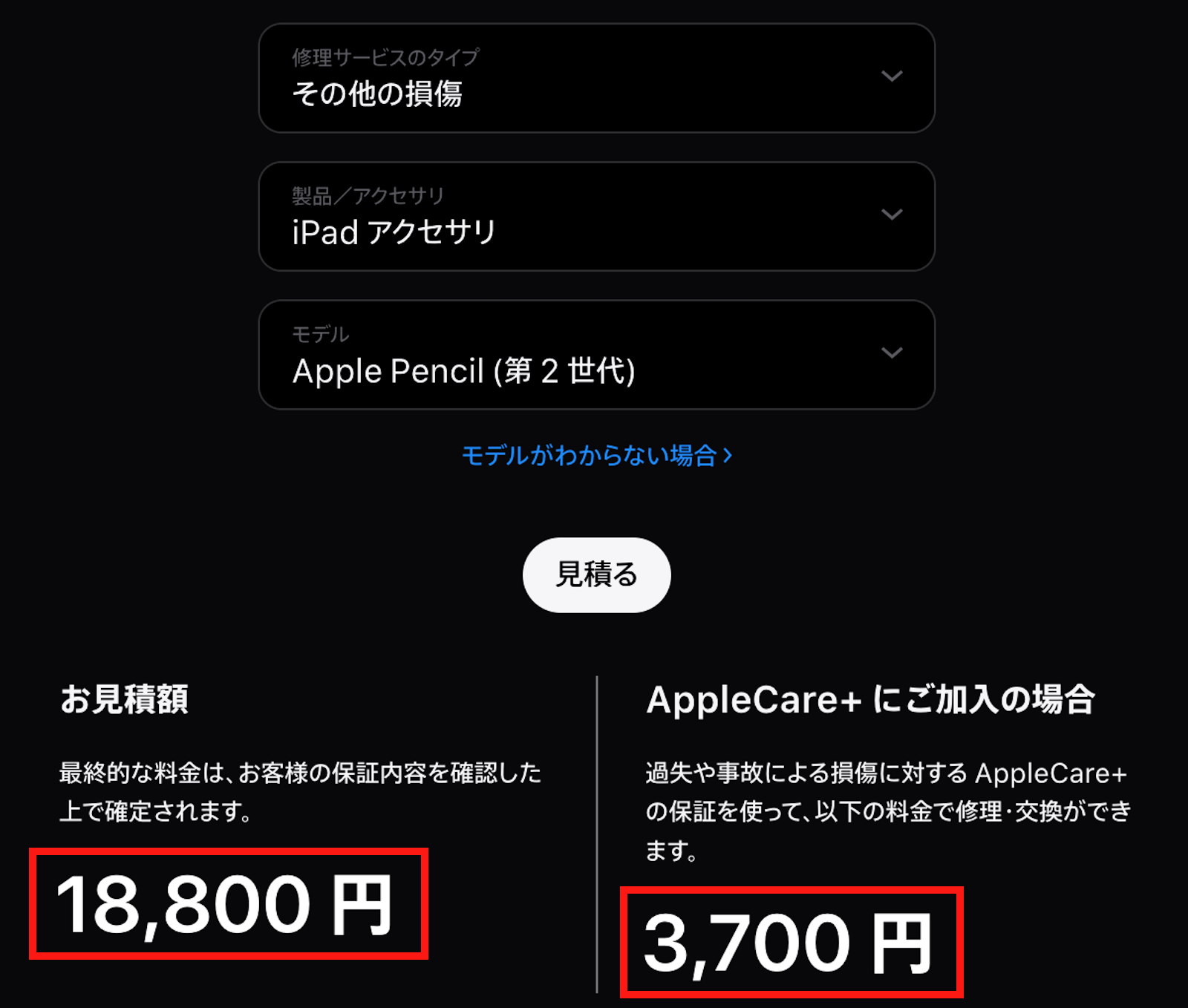 Apple Pencil 第2世代 保証期間あり Apple 【3個入】Apple Pencil ペン先 チップ アップルペンシル