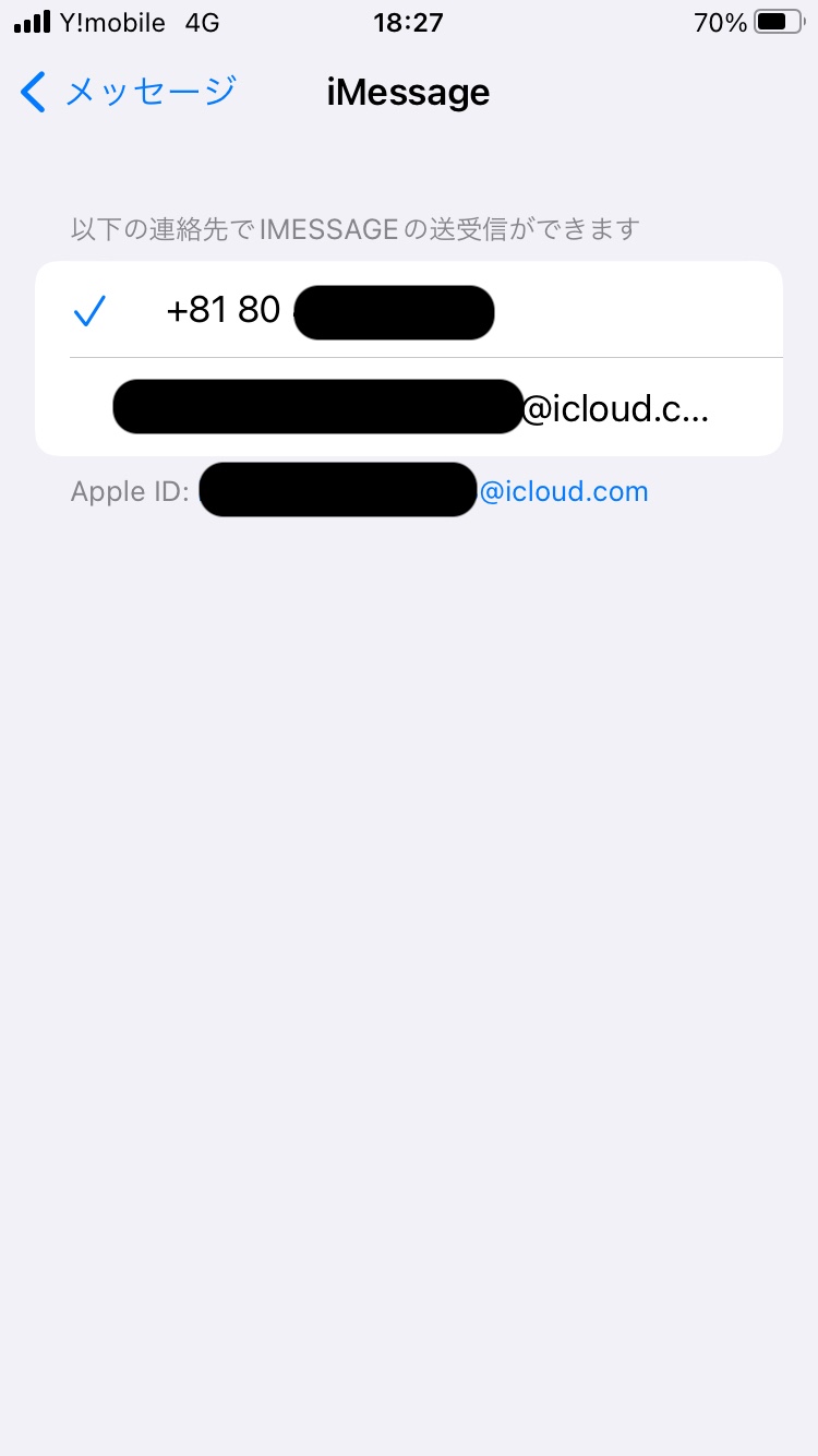 iMessageの送受信にMMS&#x… - Apple コミュニティ