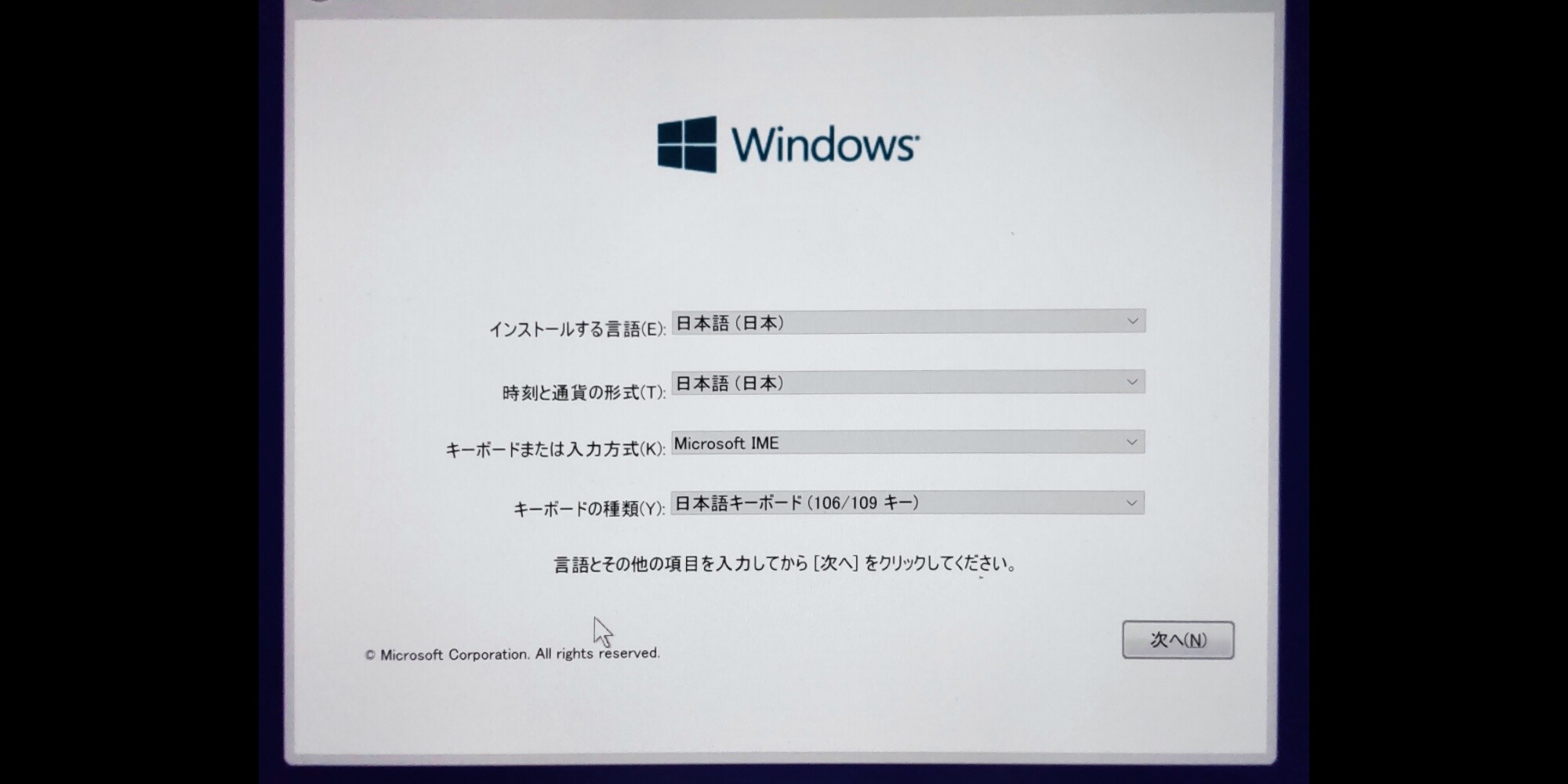 windowsセットアップ 無人応答ファイルから クリアランス productkey 設定を読み取れません