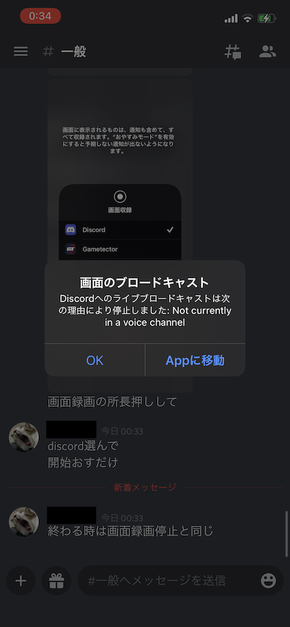 画面のブロードキャストができない Apple コミュニティ