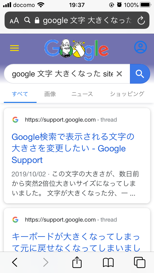 Safariの文字サイズが不安定な件 Apple コミュニティ