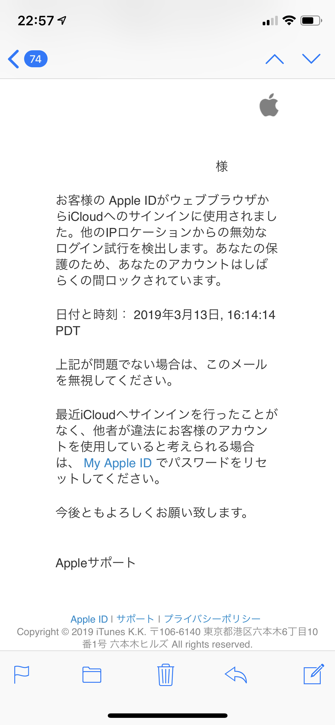 このメールはアップルさんのものですか？ Apple コミュニティ
